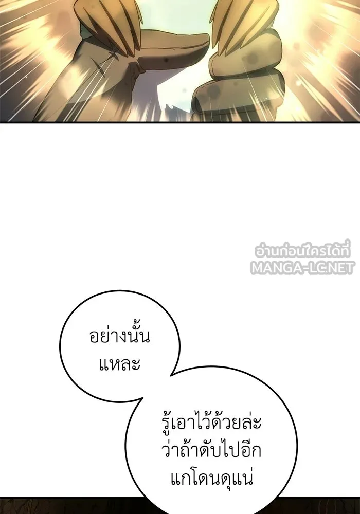 ยอดนักดาบผู้โอบอุ้มดารา ตอนที่ 99 รูปที่ 105