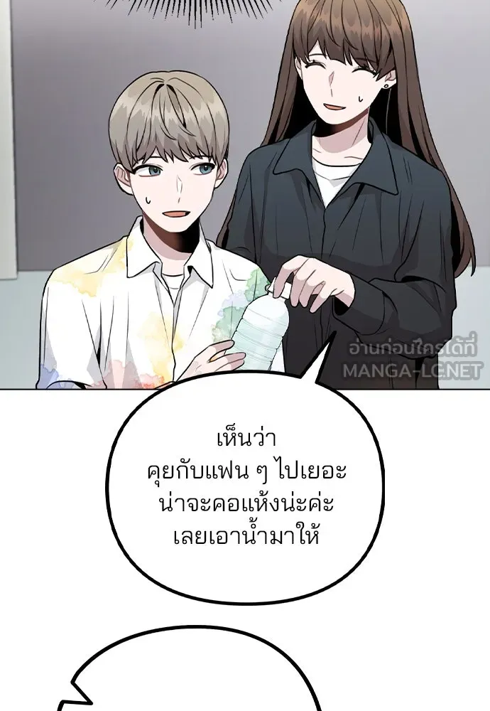 รักผิดแผน ตอนที่ 17 รูปที่ 42