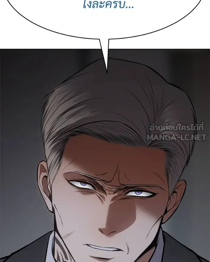 Baek XX ตอนที่ 104 รูปที่ 42