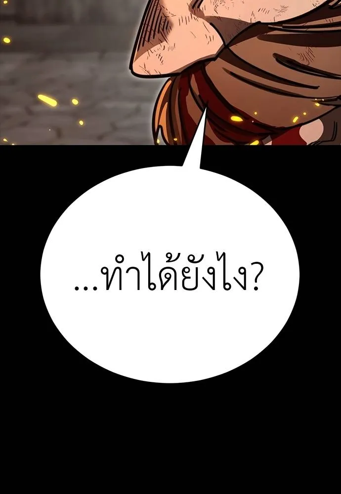 ยมราชลงทัณฑ์ ตอนที่ 63 รูปที่ 151