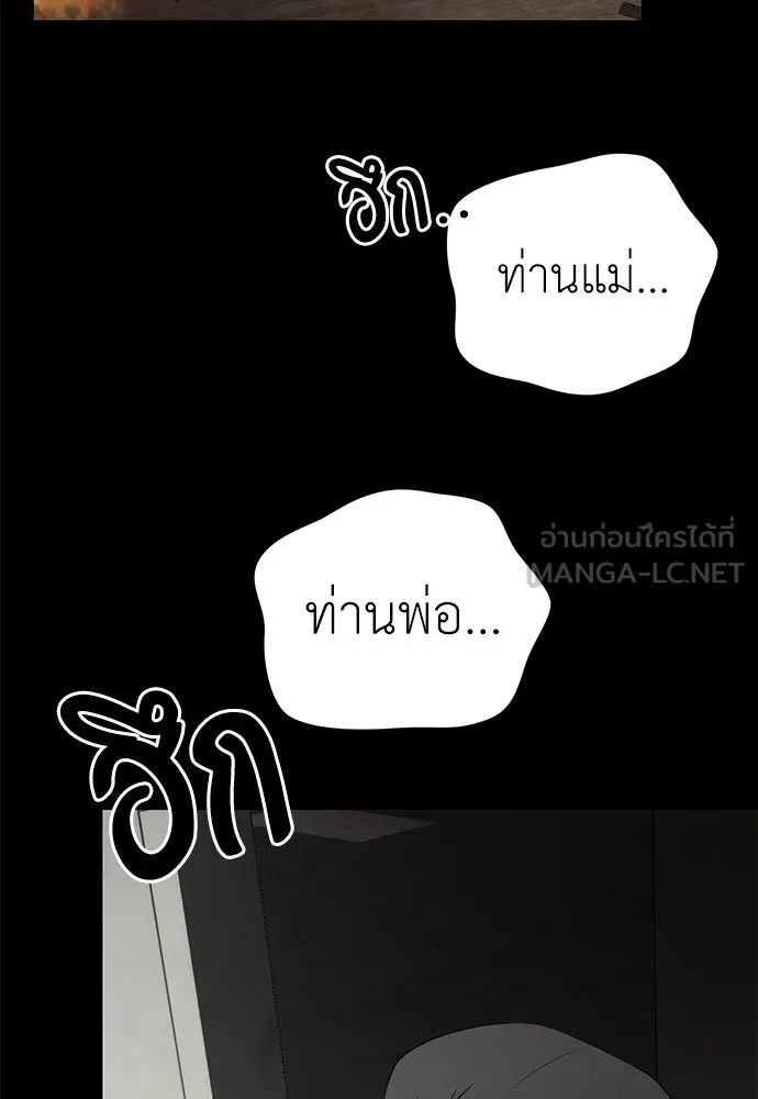 ยัยจิ๋วสมองแจ๋ว ตอนที่ 8 รูปที่ 48