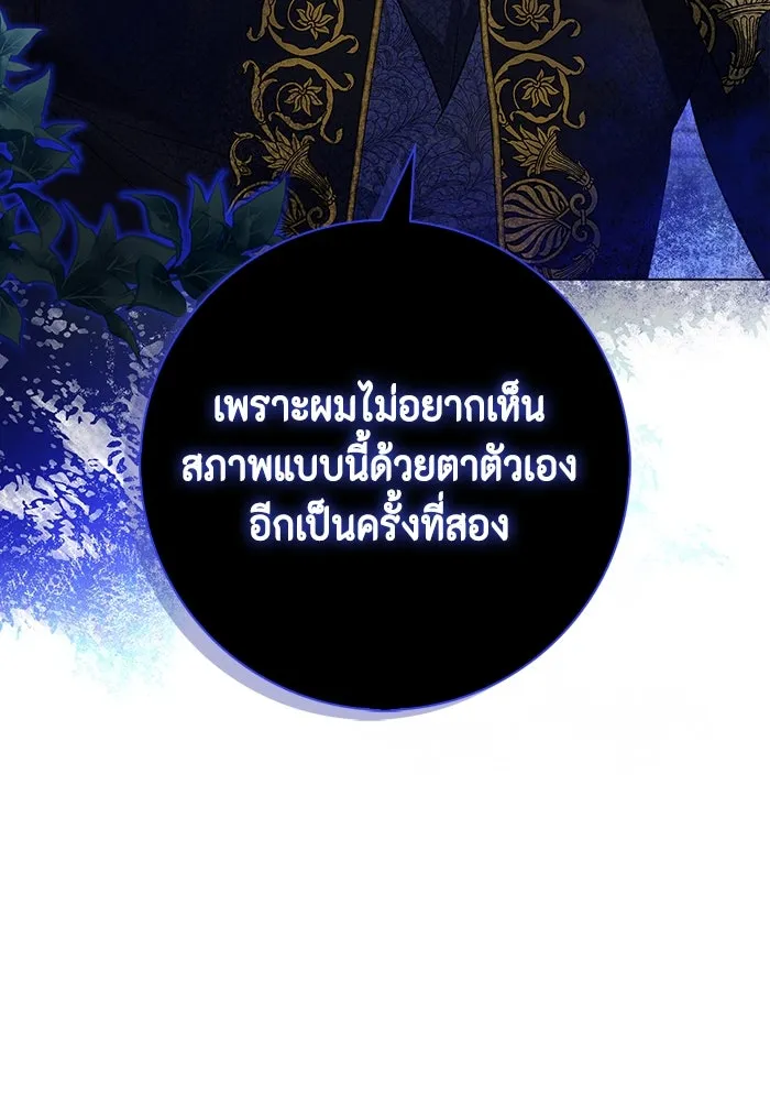 ขอวิธีส่งสามีลงนรก ตอนที่ 4 รูปที่ 52