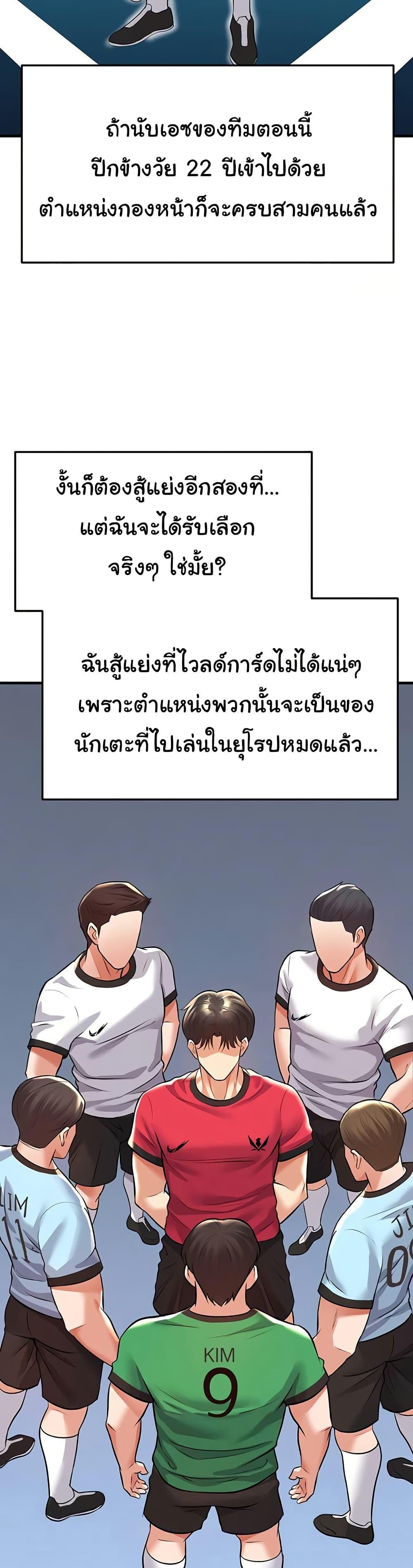 Doujin-Lc- อ่าน โดจิน มังฮวา เกาหลี ญี่ปุ่น จีน แปลไทย The Hottie’s Good at Football ตอนที่ 1 2 3 4 5 6 7 8 9 10 11 12 13 14 ฟรี ไม่มีโฆษณา อ่าน โดจิน Manhwa เกาหลี ญี่ปุ่น จีน เรามีครบ คัดมาให้เน้นๆ โดจิน 18+ รับประกันความฟินโดย  Doujin Lc