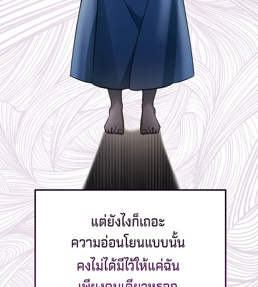 เบื้องหลังรอยยิ้มของเจ้าหญิง ตอนที่ 12 รูปที่ 187