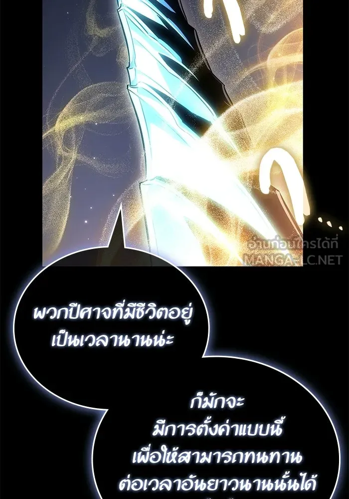 หลังวันสิ้นโลก ตอนที่ 235 รูปที่ 132