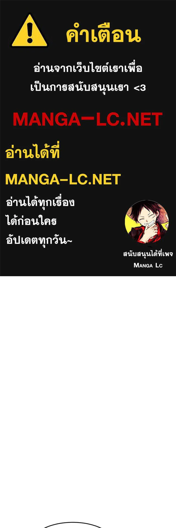FOG LAND ตอนที่ 31 รูปที่ 1