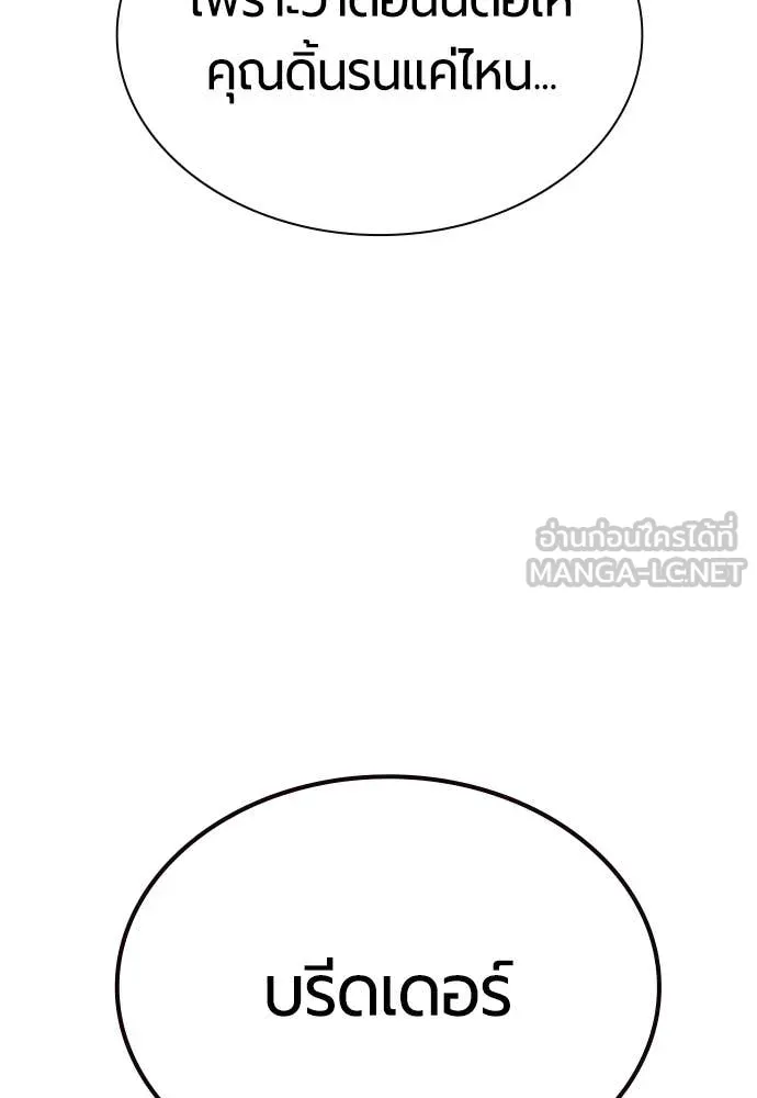 Jungle Juice ตอนที่ 179 รูปที่ 137