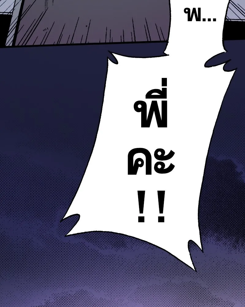 การิน BlaCX ปริศนาอาถรรพ์สีดำ ตอนที่ 3 แมวของชโรดิงเจอร์ (3) รูปที่ 34