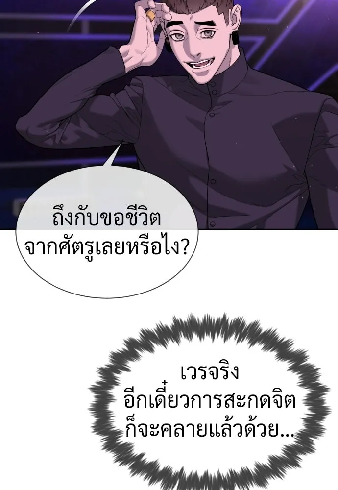 นักฆ่าย้อนวัย ตอนที่ 108 รูปที่ 212