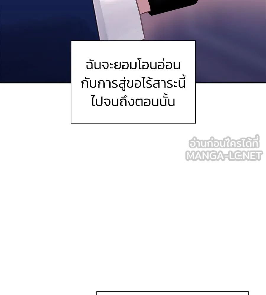 บาสเตียน ตอนที่ 5 รูปที่ 78