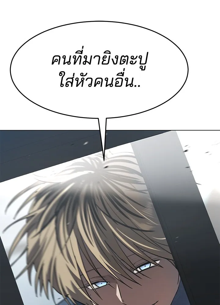 กฎเหล็กบ้านสายลับ ตอนที่ 30 รูปที่ 20