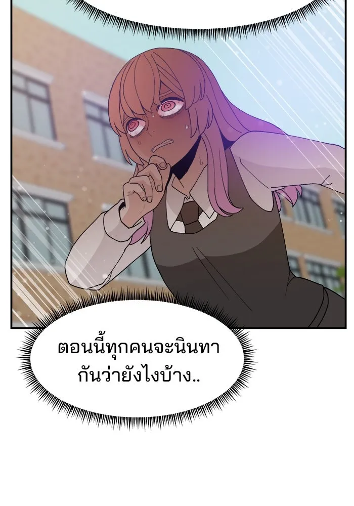 ห้องเรียนสาวแสบ ตอนที่ 61 รูปที่ 17