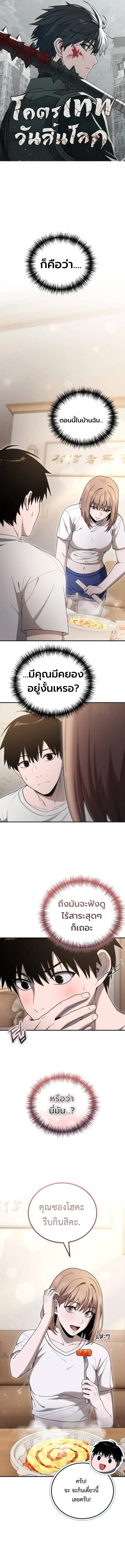 Apocalypse Veteran โคตรเทพว_นส_นโลก ตอนที่ ตอนที่ 7 รูปที่ 1