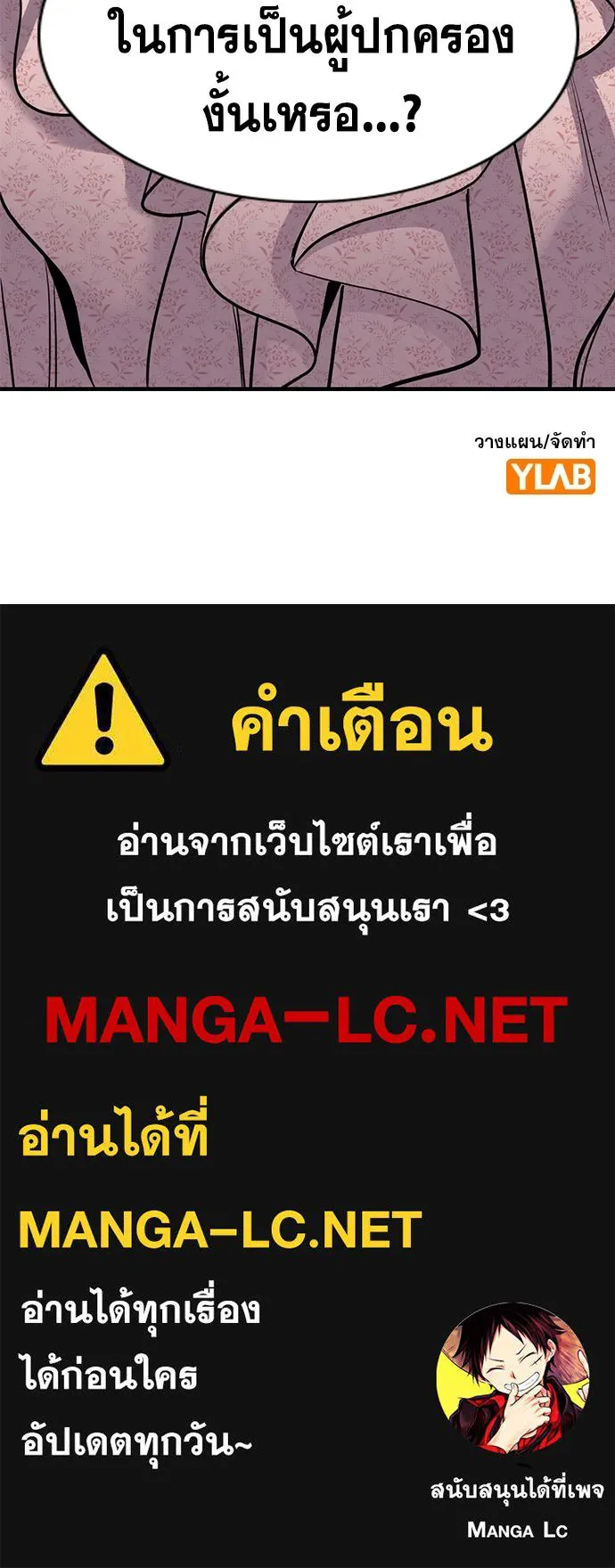 การศึกษาที่แท้จริง ตอนที่ 245 รูปที่ 135