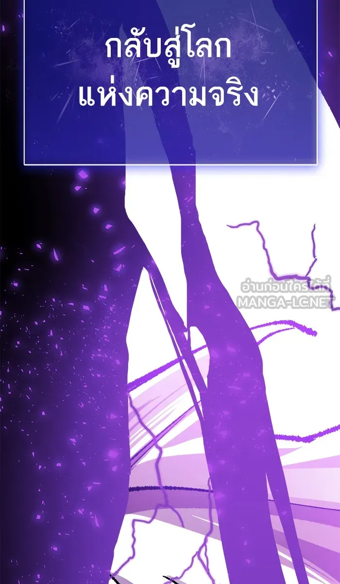 ยอดคนเลเวลทะลุ ตอนที่ 47 คนในพื้นที่ (3) รูปที่ 162