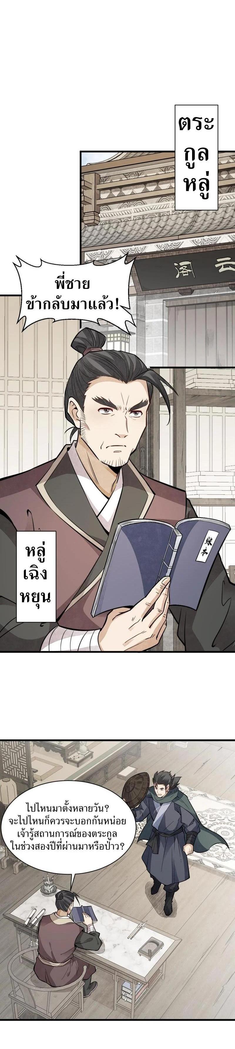 Manga-lc-com อ่านมังงะ อ่านการ์ตูน ออนไลน์ ฟรี Lan Ke Qi Yuan ตอนที่ 1 2 3 4 5 6 7 8 9 10 11 12 13 14 ฟรี ไม่มีโฆษณา Manga-lc - อ่าน มังงะ อ่าน การ์ตูน ออนไลน์ อ่านมังงะ ฟรี