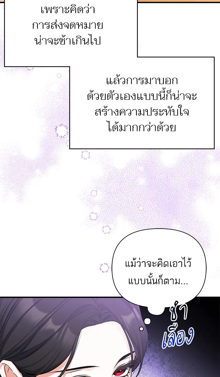 แด่ตัวละครโปรดที่ถูกทิ้ง ตอนที่ 24 รูปที่ 8