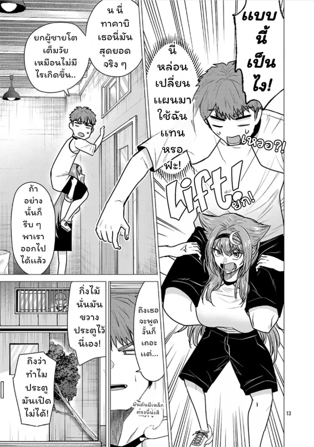 Manga-lc-com อ่านมังงะ อ่านการ์ตูน ออนไลน์ ฟรี Make Heroine o Katasetai!! ตอนที่ 1 2 3 4 5 6 7 8 9 10 11 12 13 14 ฟรี ไม่มีโฆษณา Manga-lc - อ่าน มังงะ อ่าน การ์ตูน ออนไลน์ อ่านมังงะ ฟรี