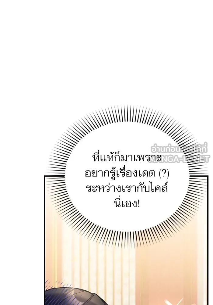 แด่ตัวละครโปรดที่ถูกทิ้ง ตอนที่ 42 รูปที่ 51