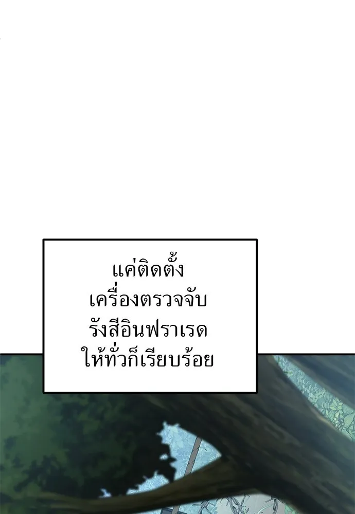 ผู้เชี่ยวชาญวันสิ้นโลก ตอนที่ 7 รูปที่ 79