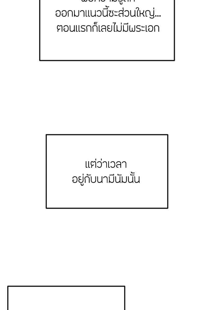 วิธีหนีตายจากนิยายโรคจิต ตอนที่ บทส่งท้าย รูปที่ 37