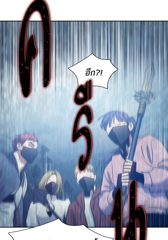 My S-Class Hunters ตอนที่ 83 ปิกนิกดันเจี้ยน รูปที่ 86