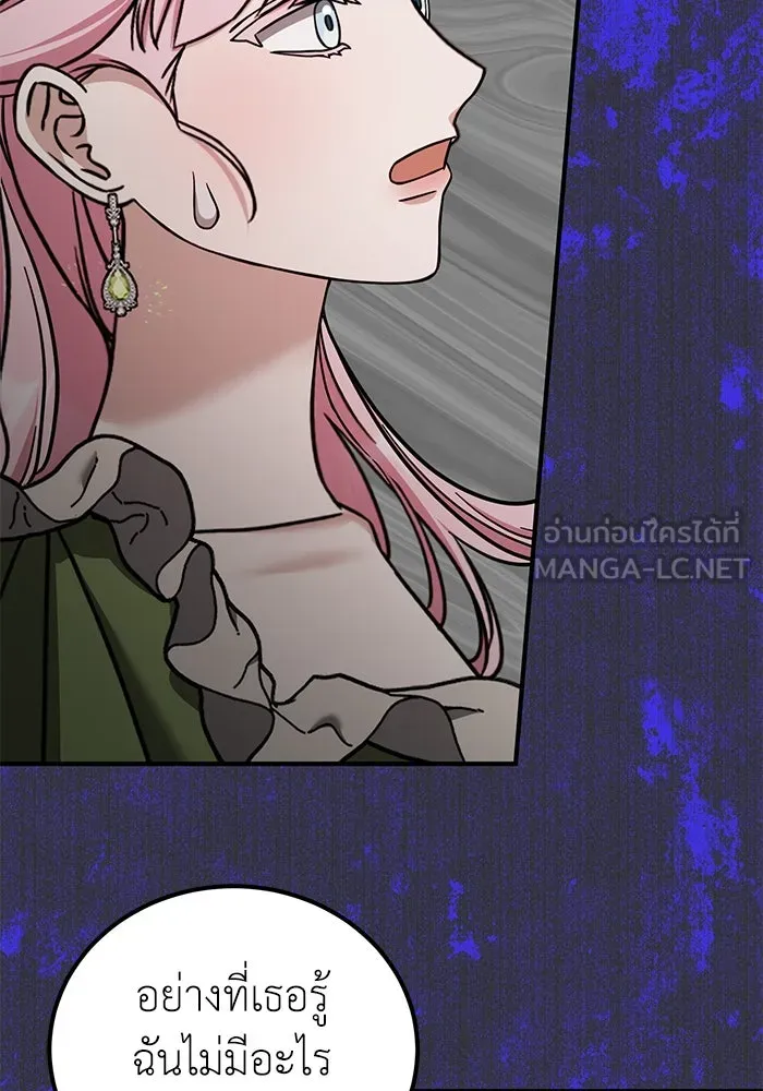 ครอบครัวพรรค์นั้น ฉันไม่มีวันกลับไป ตอนที่ 50 รูปที่ 15