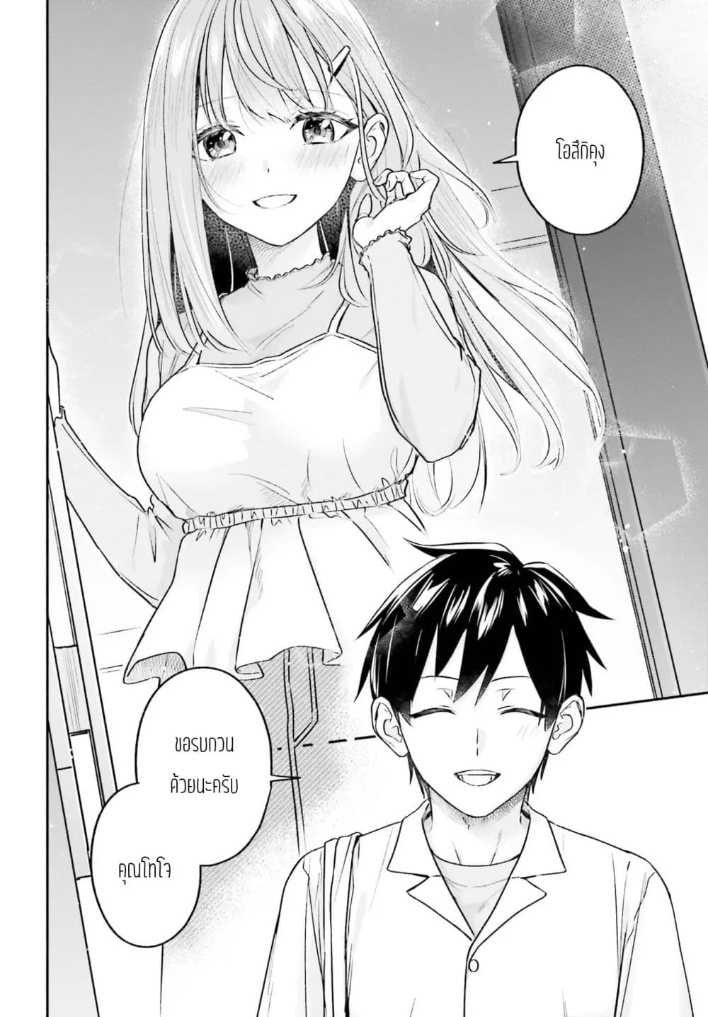 Manga-lc-com อ่านมังงะ อ่านการ์ตูน ออนไลน์ ฟรี Kaji Daikou no Arubaito wo Hajimetara Gakuen Ichi no Bishouj ตอนที่ 1 2 3 4 5 6 7 8 9 10 11 12 13 14 ฟรี ไม่มีโฆษณา Manga-lc - อ่าน มังงะ อ่าน การ์ตูน ออนไลน์ อ่านมังงะ ฟรี
