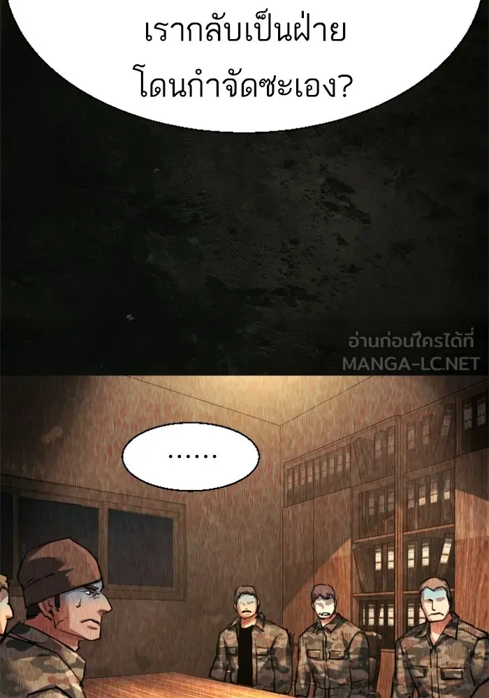 พี่ชายสายบอดี้การ์ด ตอนที่ 270 รูปที่ 117
