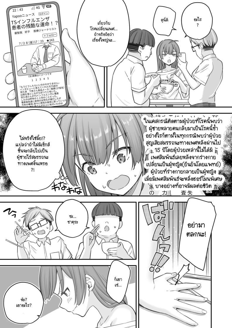 Doujin-Lc- อ่าน โดจิน มังฮวา เกาหลี ญี่ปุ่น จีน แปลไทย พอผมกลายเป็นผู้หญิงพวกเพื่อนขี้เงี่ยนมันจ้องจะเล่นผม [Naruchikukai (Naruchiku)] Teihen no Boku ga TS tta node Dosukebe Sex o Yattemita ตอนที่ 1 2 3 4 5 6 7 8 9 10 11 12 13 14 ฟรี ไม่มีโฆษณา อ่าน โดจิน Manhwa เกาหลี ญี่ปุ่น จีน เรามีครบ คัดมาให้เน้นๆ โดจิน 18+ รับประกันความฟินโดย  Doujin Lc
