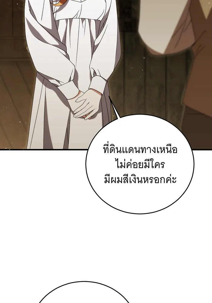 แกล้งตายให้หายแค้น ตอนที่ 22 รูปที่ 34