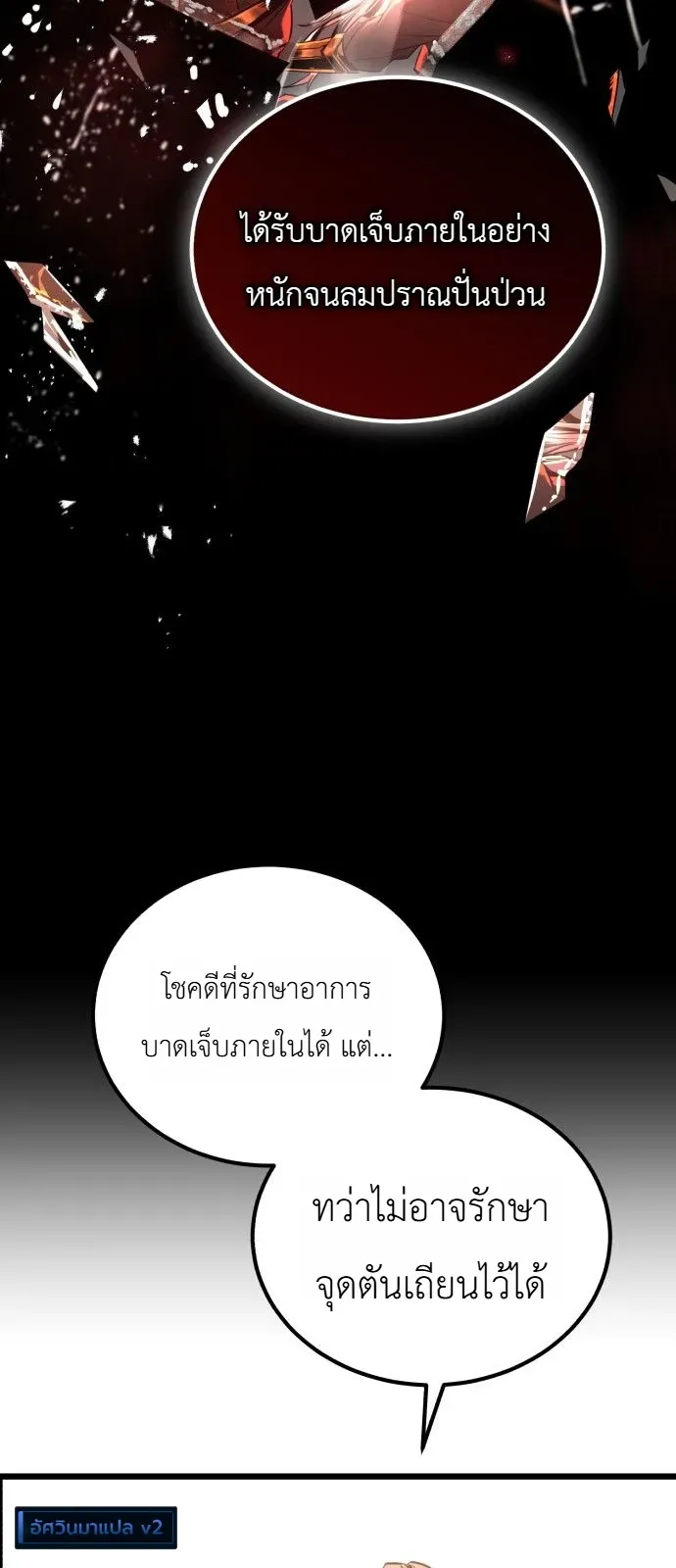 The Former Supreme ตำนานผ_ไร_พ_ายหวนค_นย_ทธภพ ตอนที่ ตอนที่ 1 รูปที่ 35