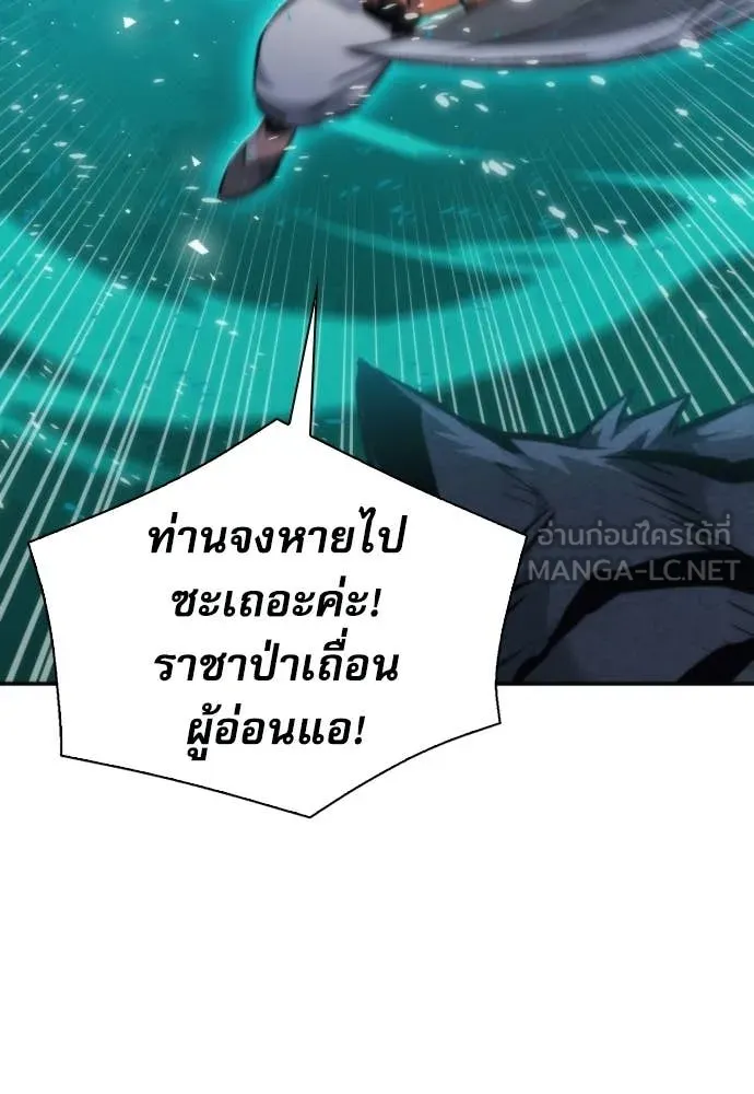 ดรูอิดแห่งสถานีโซล ตอนที่ 205 รูปที่ 34