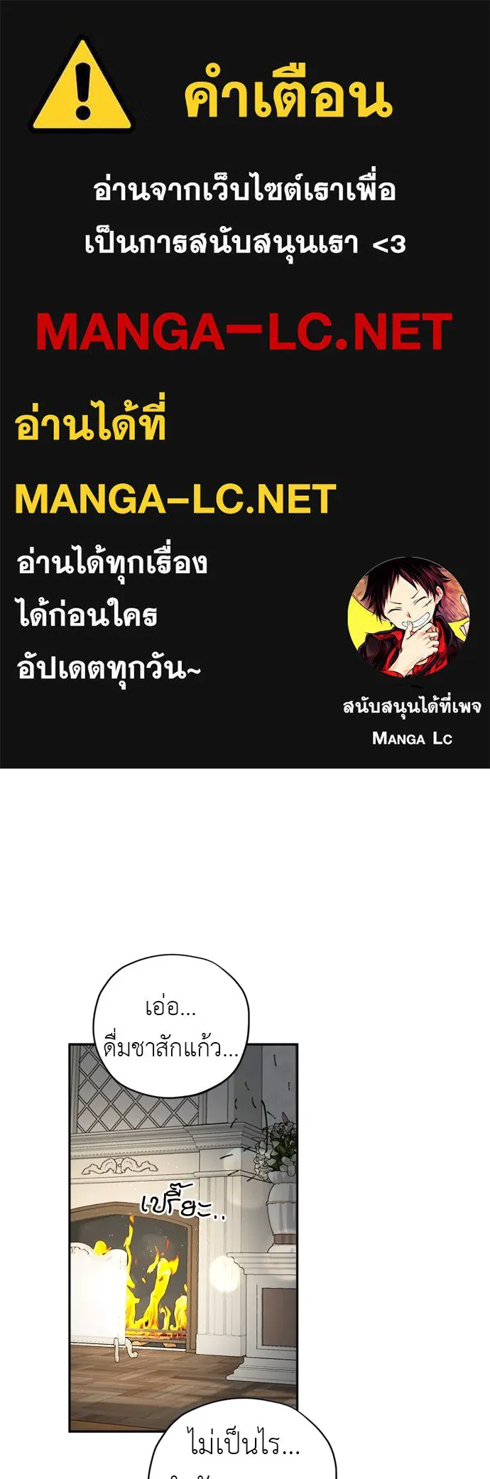 อัศวินเดลิเวอรี ตอนที่ 38 ถึงเวลาต้องจากกันจริง ๆ รูปที่ 1