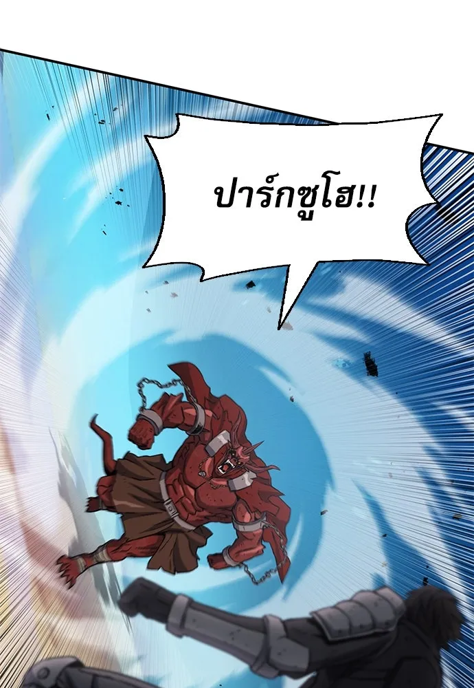 ดรูอิดแห่งสถานีโซล ตอนที่ 106 รูปที่ 104