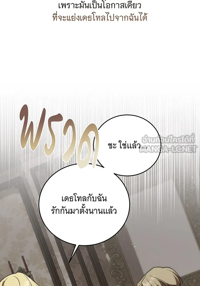 แกล้งตายให้หายแค้น ตอนที่ 3 รูปที่ 21