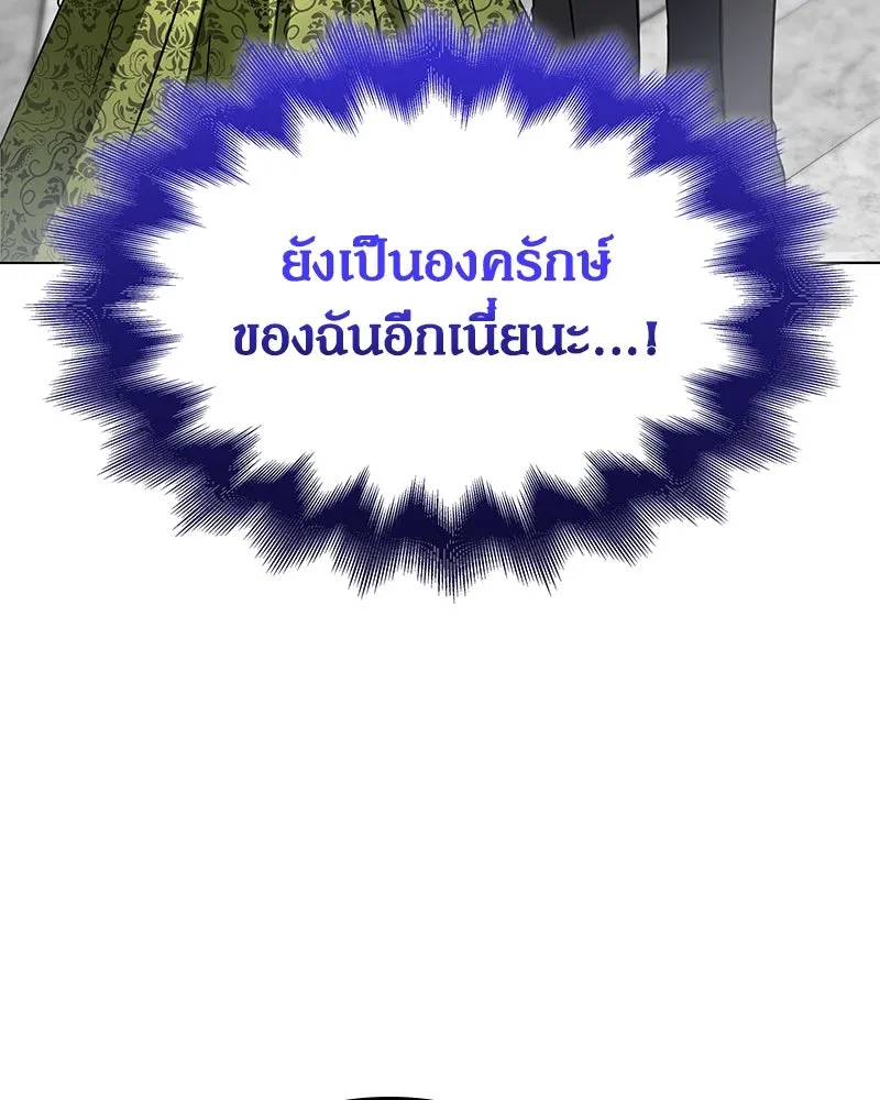 กำราบรักร้ายนายจอมพยศ ตอนที่ 1 รูปที่ 112