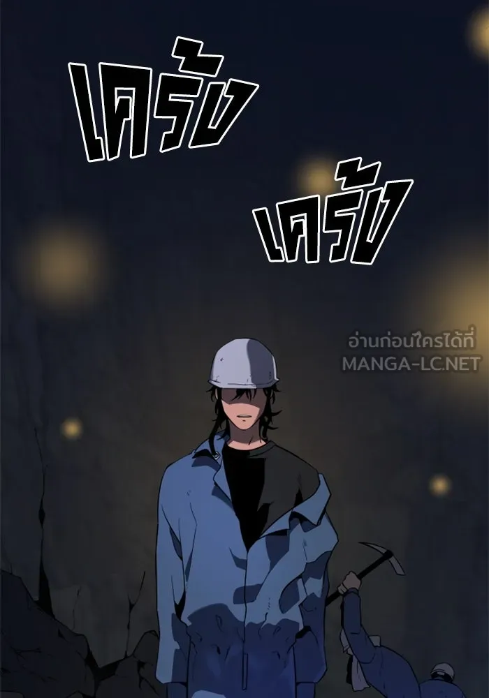 อดีตบอสหอคอย ตอนที่ 2 รูปที่ 99