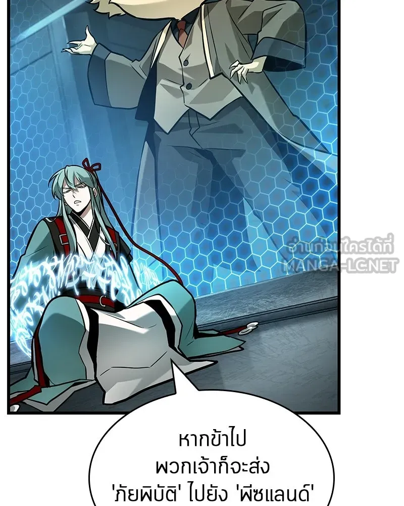 Omniscient Reader อ่านชะตาวันสิ้นโลก ตอนที่ 47 ศึกเลือกราชาปีศาจ (3) รูปที่ 54