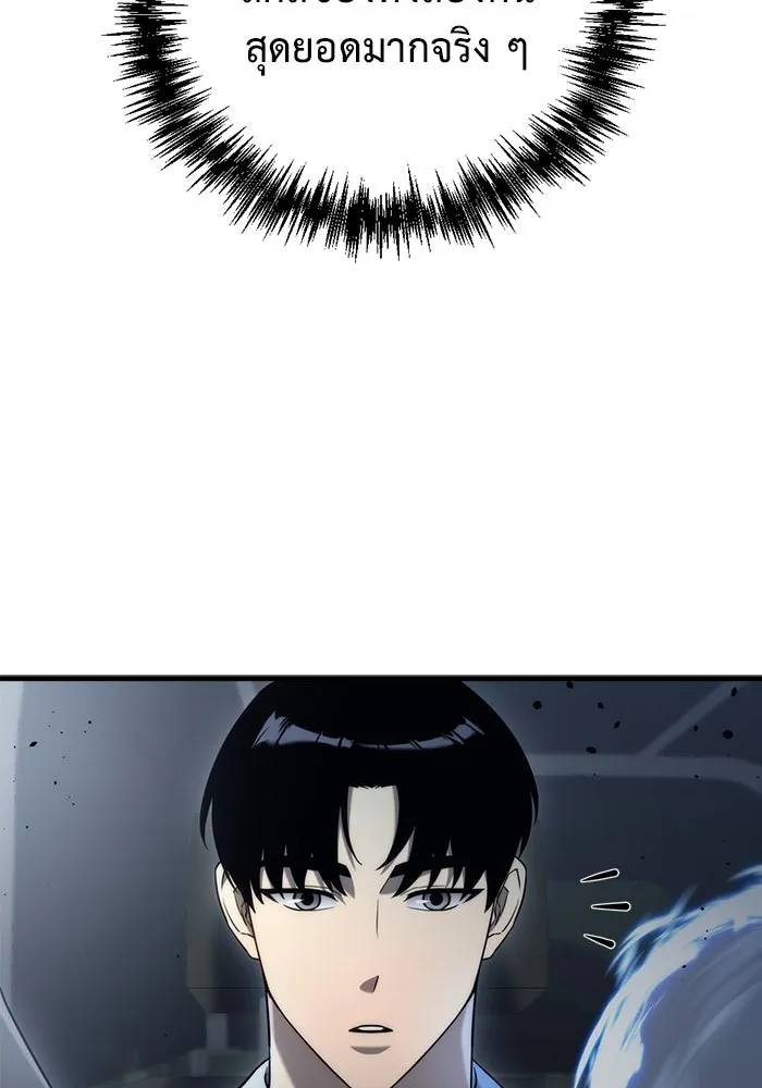 โกดังลับหลังโลกแตก ตอนที่ 16 รูปที่ 58