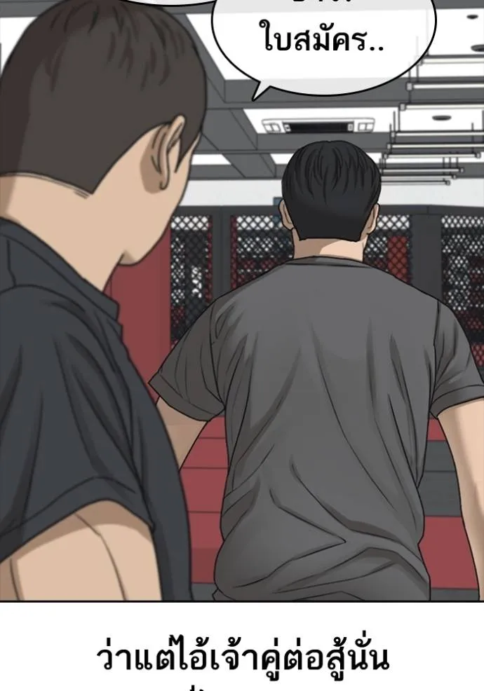 ชีวิตเวรเอ๊ย 2 ตอนที่ 44 รูปที่ 74