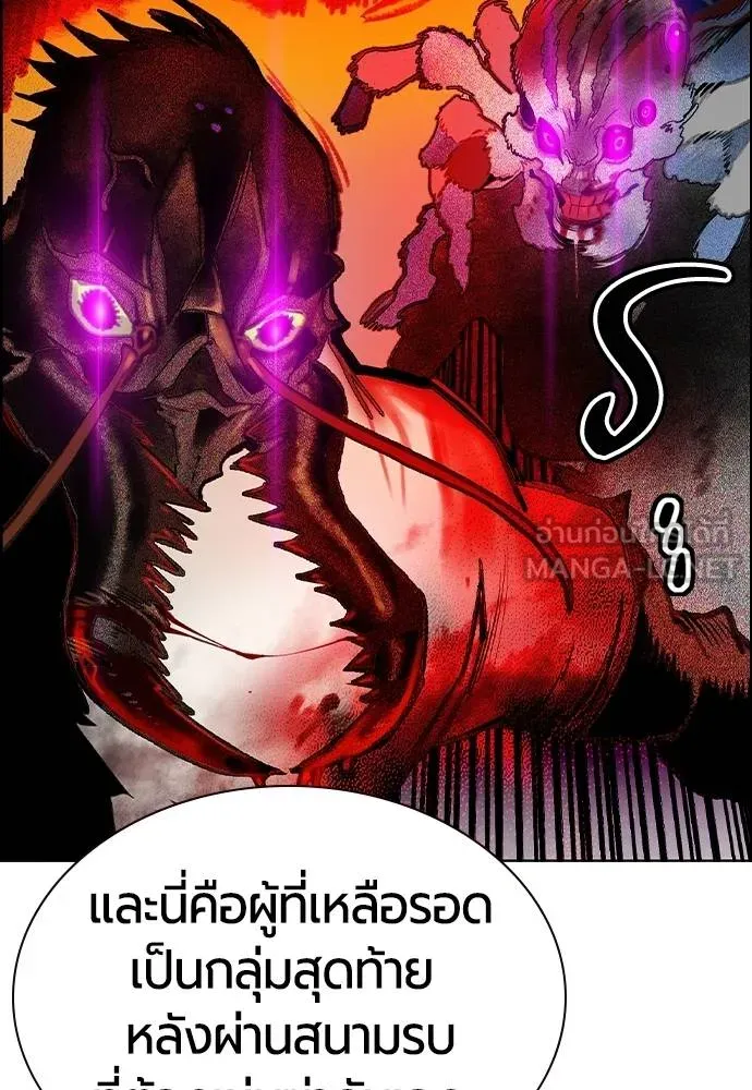 Jungle Juice ตอนที่ 144 รูปที่ 61