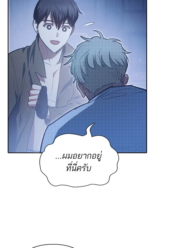 My S-Class Hunters ตอนที่ 76 โนอาห์ (2) รูปที่ 136