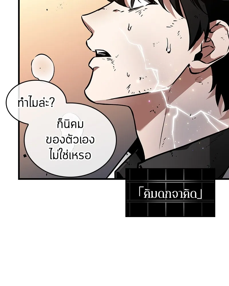 Omniscient Reader อ่านชะตาวันสิ้นโลก ตอนที่ 41 นักปฏิวัติตัวจริง (4) รูปที่ 17