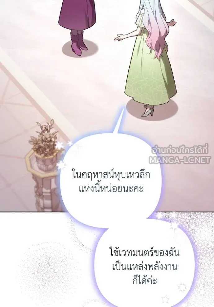 ราชินีจอมมาร ตอนที่ 24 รูปที่ 50