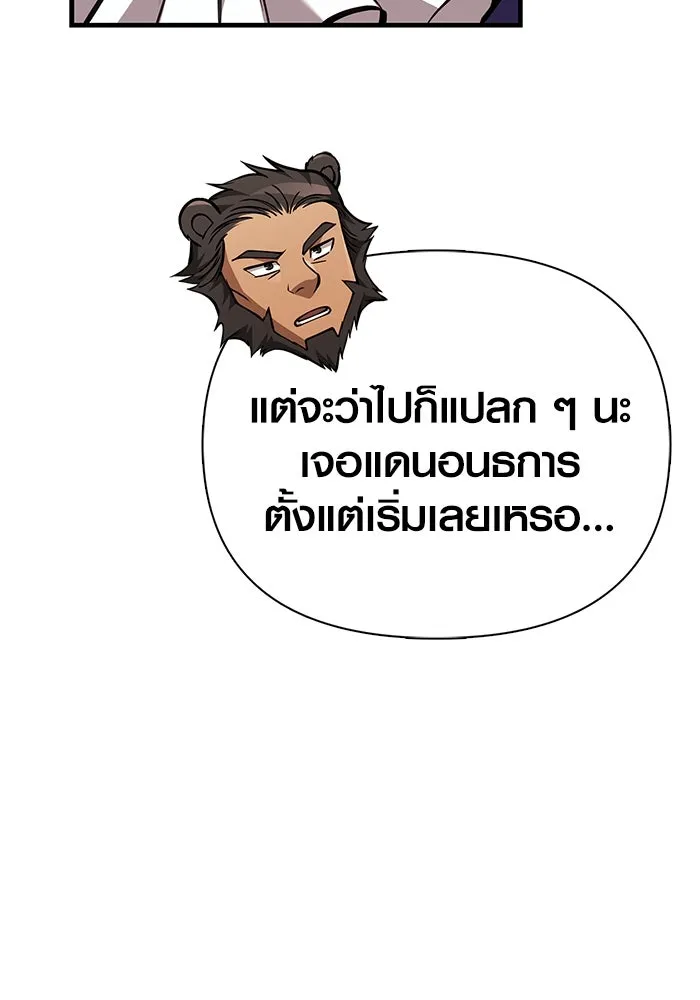 เอาชีวิตรอดในเกมฉบับคนเถื่อน ตอนที่ 118 อาเมลเลีย เรนเวลส์ รูปที่ 128