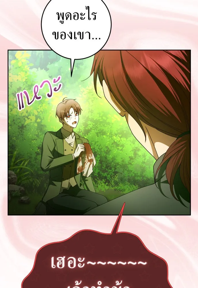 ชิงชีวิตพลิกลิขิตชะตา ตอนที่ 221. ก้าวไปข้างหน้ายังอนาคต รูปที่ 22