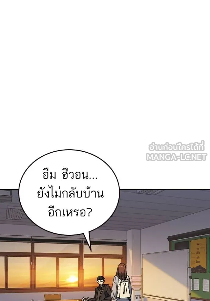 Study Group ตอนที่ 270 รูปที่ 92