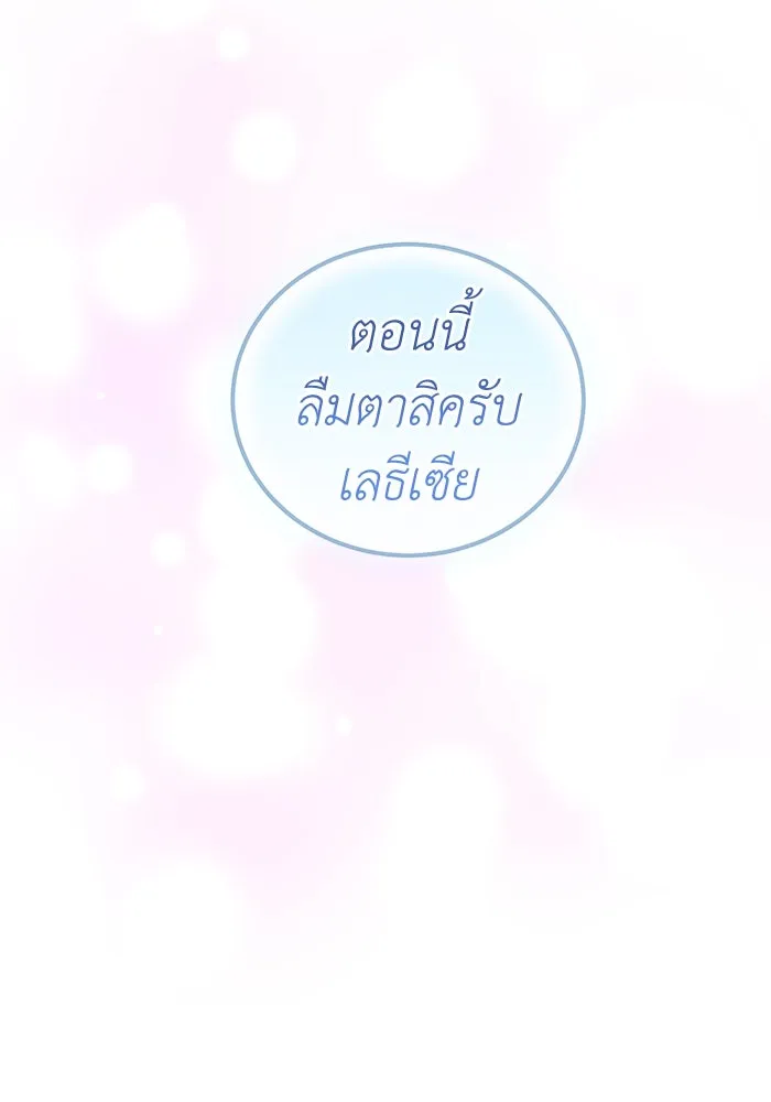 ครอบครัวพรรค์นั้น ฉันไม่มีวันกลับไป ตอนที่ 81 รูปที่ 37