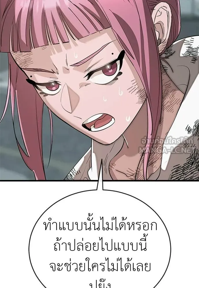 ยมราชลงทัณฑ์ ตอนที่ 125 รูปที่ 148
